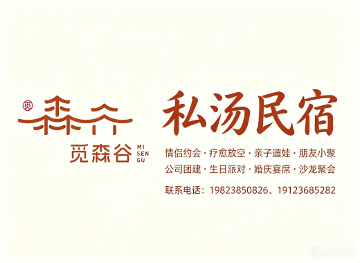 觅森谷保定站